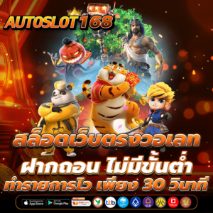 สล็อตเว็บตรงวอเลท